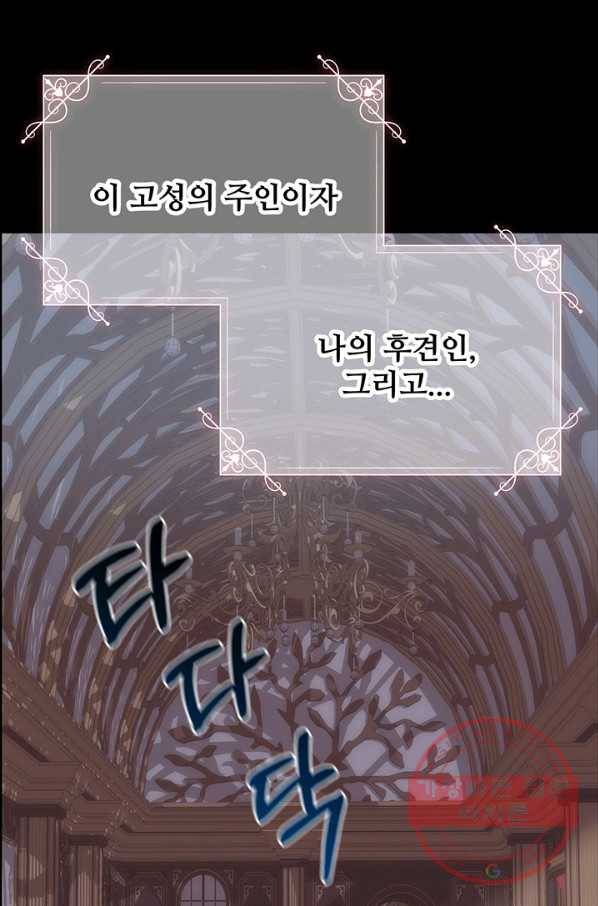 다정한 개새끼의 목을 비틀겠습니다 1화 6