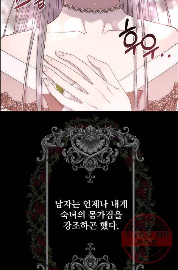 다정한 개새끼의 목을 비틀겠습니다 1화 13