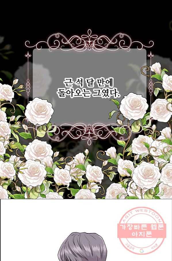 다정한 개새끼의 목을 비틀겠습니다 1화 17