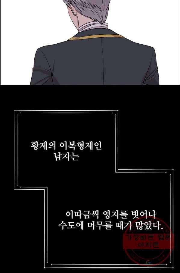 다정한 개새끼의 목을 비틀겠습니다 1화 18