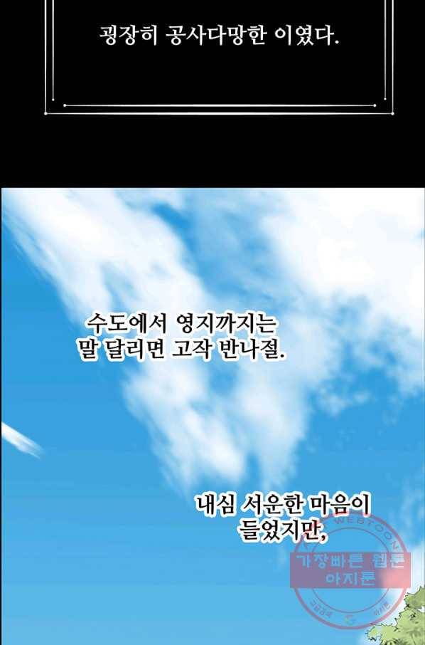 다정한 개새끼의 목을 비틀겠습니다 1화 20