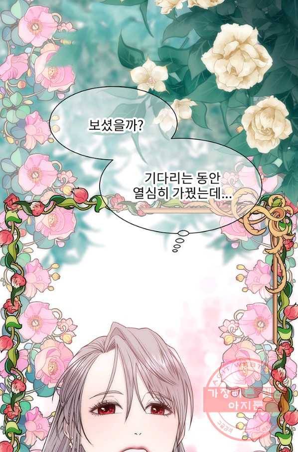 다정한 개새끼의 목을 비틀겠습니다 1화 23