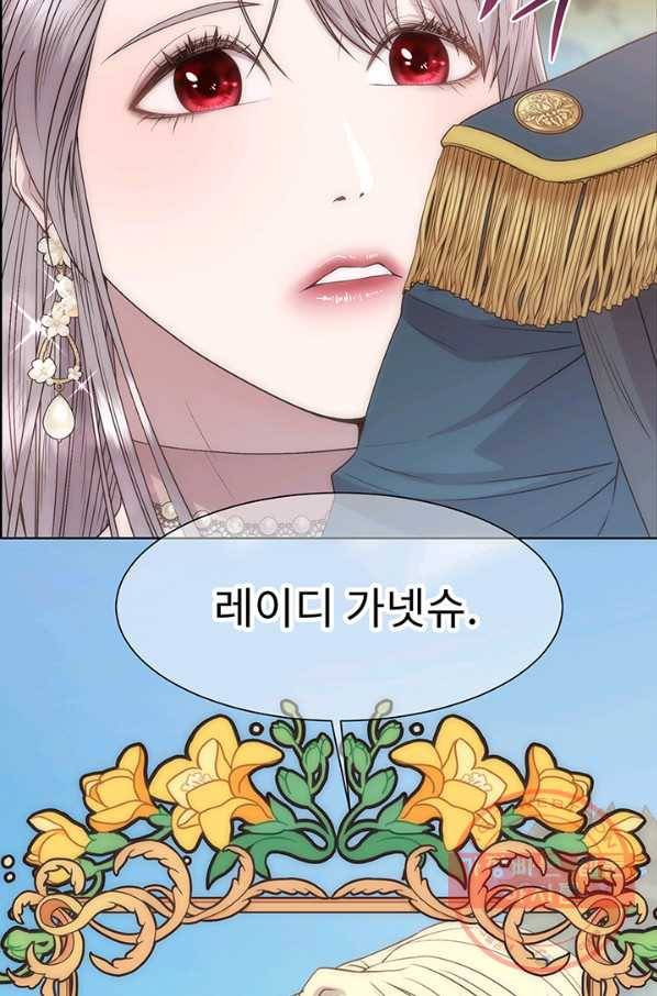 다정한 개새끼의 목을 비틀겠습니다 1화 25