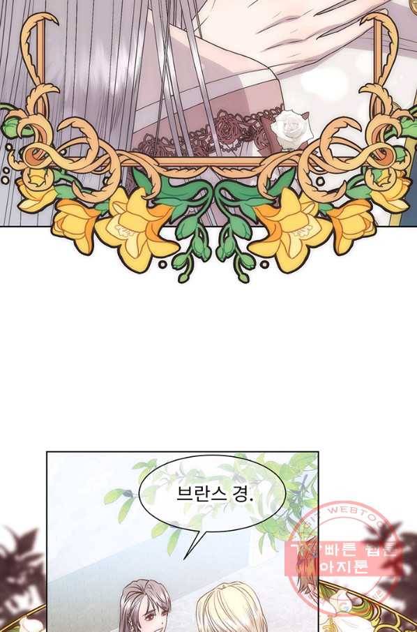 다정한 개새끼의 목을 비틀겠습니다 1화 27