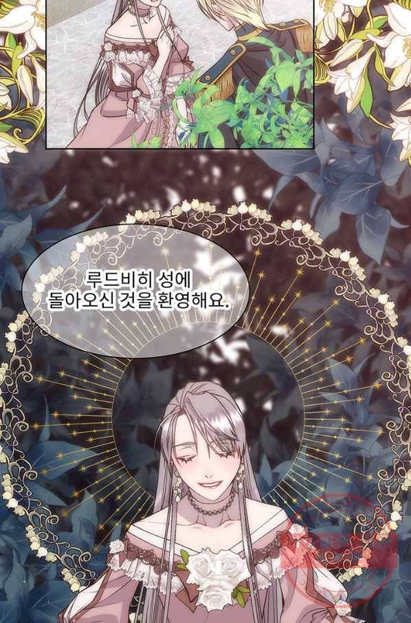 다정한 개새끼의 목을 비틀겠습니다 1화 28
