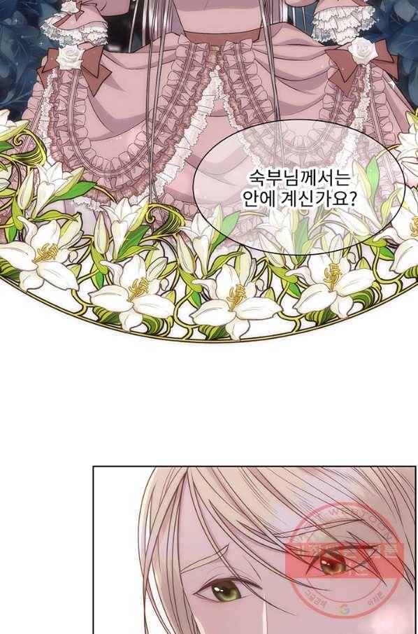 다정한 개새끼의 목을 비틀겠습니다 1화 29