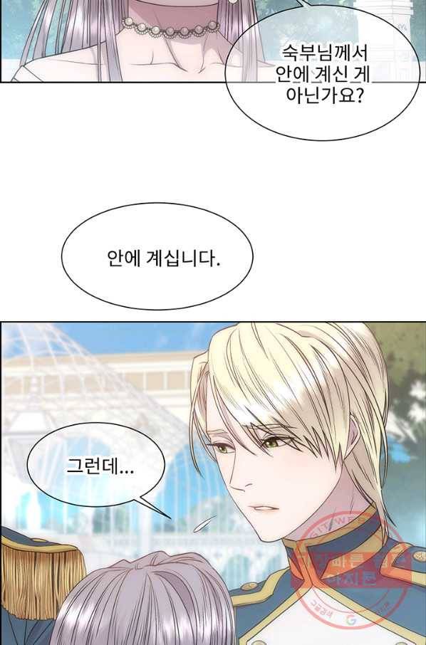 다정한 개새끼의 목을 비틀겠습니다 1화 31