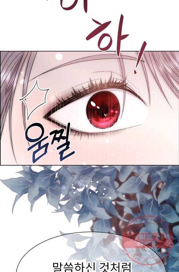다정한 개새끼의 목을 비틀겠습니다 1화 34