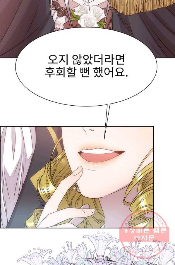 다정한 개새끼의 목을 비틀겠습니다 1화 36