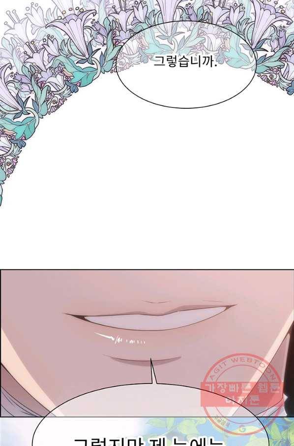 다정한 개새끼의 목을 비틀겠습니다 1화 37