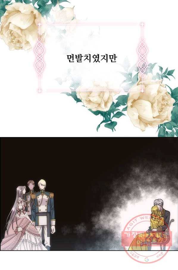 다정한 개새끼의 목을 비틀겠습니다 1화 41