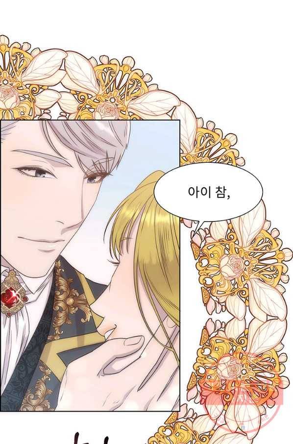 다정한 개새끼의 목을 비틀겠습니다 1화 42