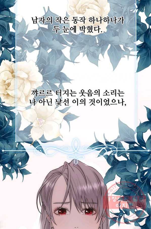 다정한 개새끼의 목을 비틀겠습니다 1화 45