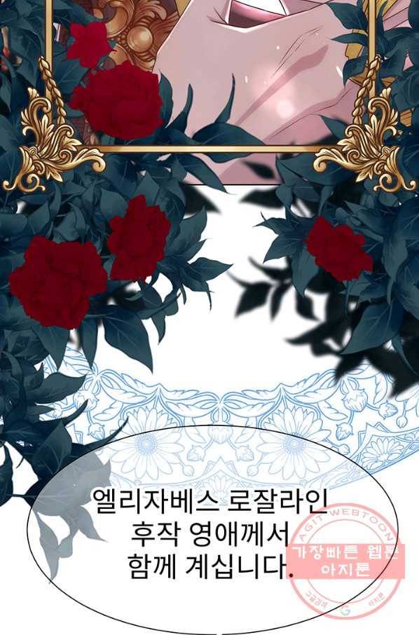 다정한 개새끼의 목을 비틀겠습니다 1화 49