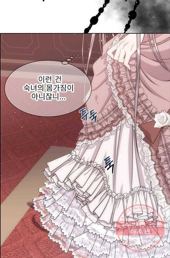 다정한 개새끼의 목을 비틀겠습니다 1화 56