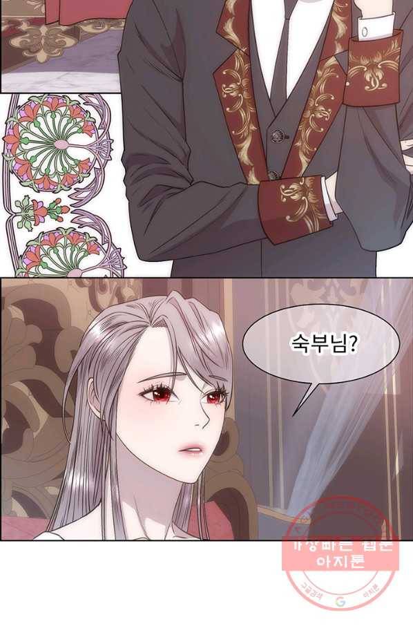 다정한 개새끼의 목을 비틀겠습니다 1화 59