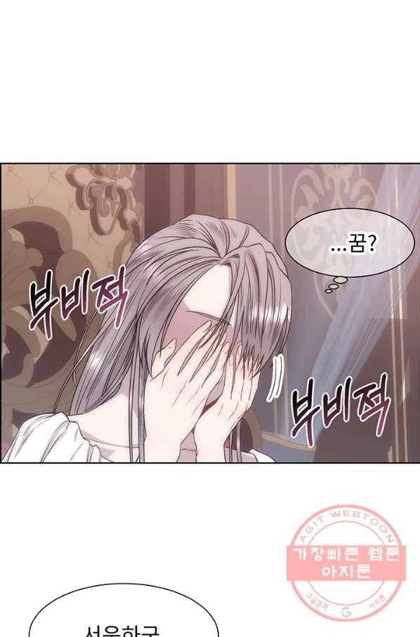 다정한 개새끼의 목을 비틀겠습니다 1화 60
