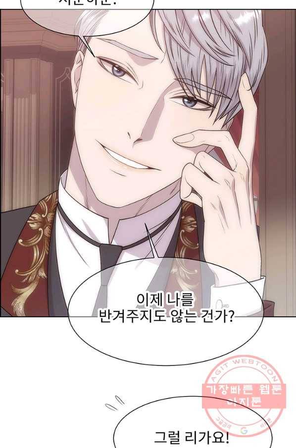 다정한 개새끼의 목을 비틀겠습니다 1화 61