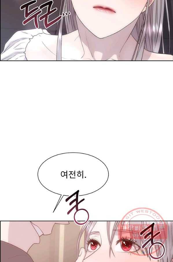 다정한 개새끼의 목을 비틀겠습니다 1화 67