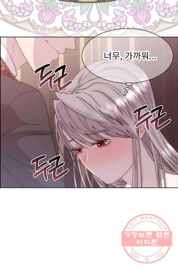 다정한 개새끼의 목을 비틀겠습니다 1화 70