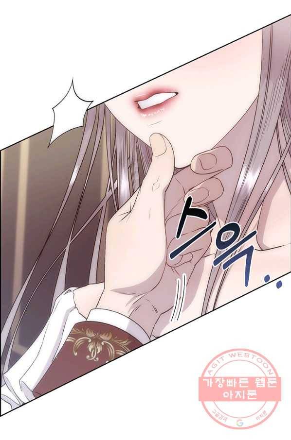 다정한 개새끼의 목을 비틀겠습니다 1화 71