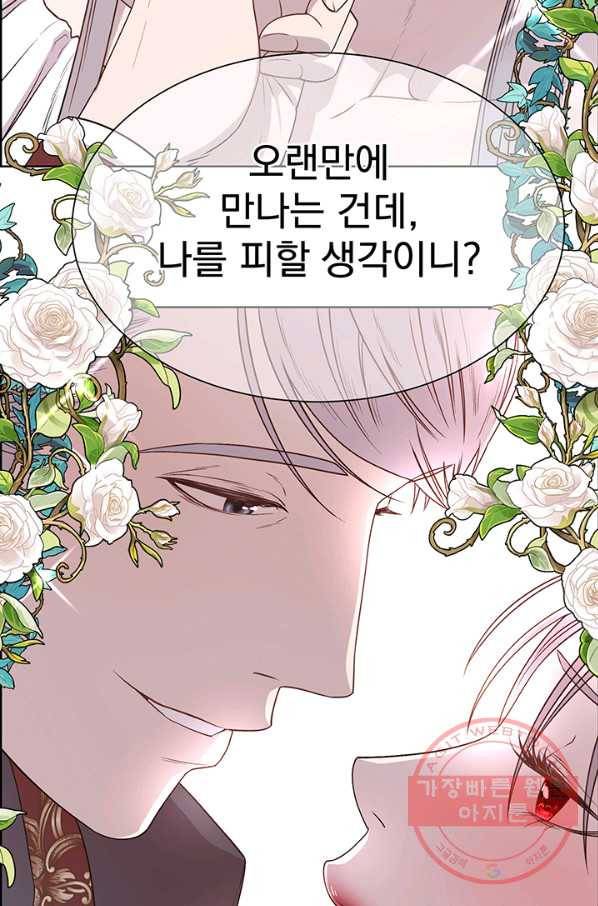 다정한 개새끼의 목을 비틀겠습니다 1화 73