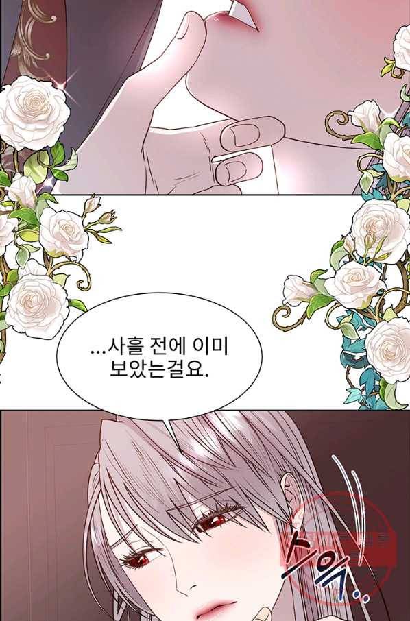 다정한 개새끼의 목을 비틀겠습니다 1화 74