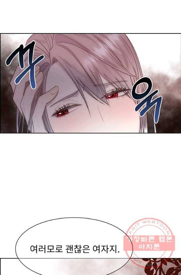다정한 개새끼의 목을 비틀겠습니다 1화 77