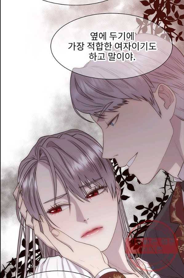 다정한 개새끼의 목을 비틀겠습니다 1화 78