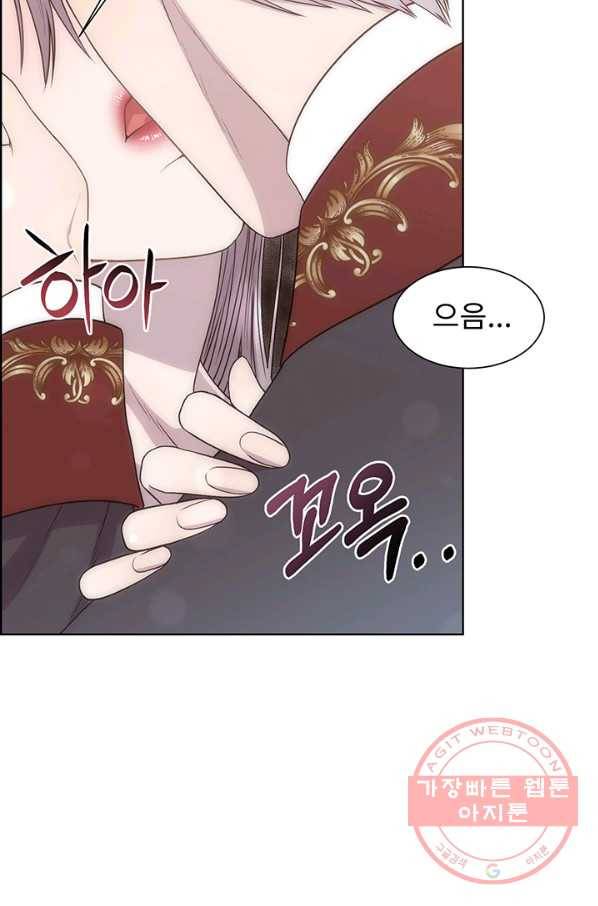 다정한 개새끼의 목을 비틀겠습니다 1화 84