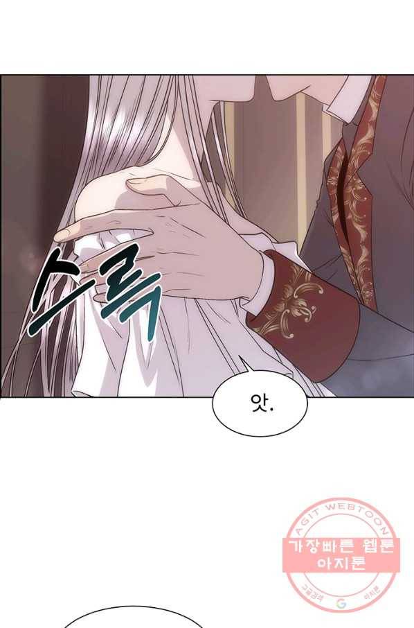 다정한 개새끼의 목을 비틀겠습니다 1화 85