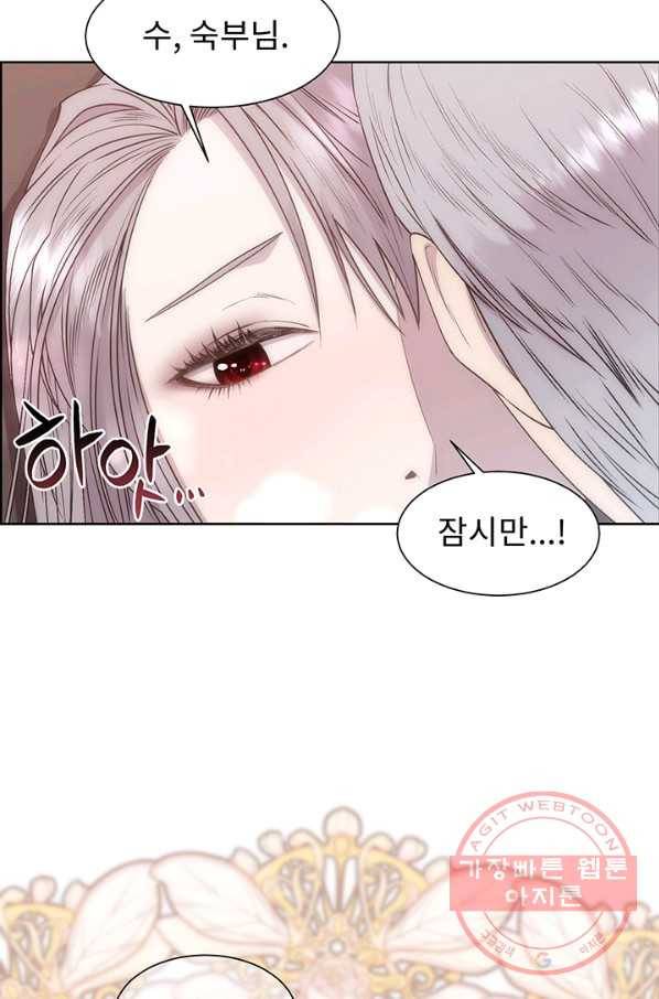 다정한 개새끼의 목을 비틀겠습니다 1화 86