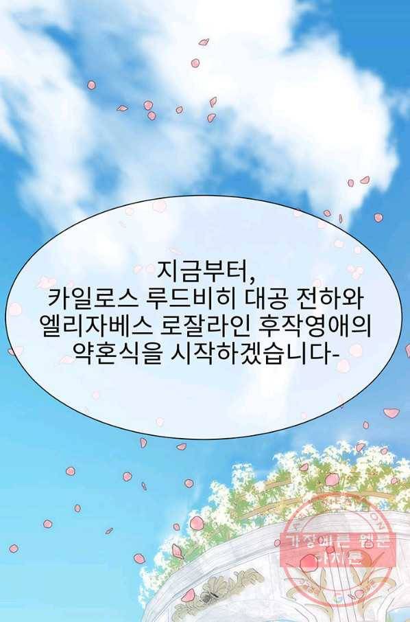 다정한 개새끼의 목을 비틀겠습니다 10화 1