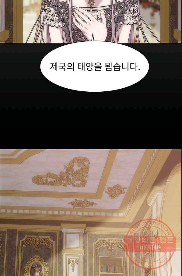 다정한 개새끼의 목을 비틀겠습니다 10화 4