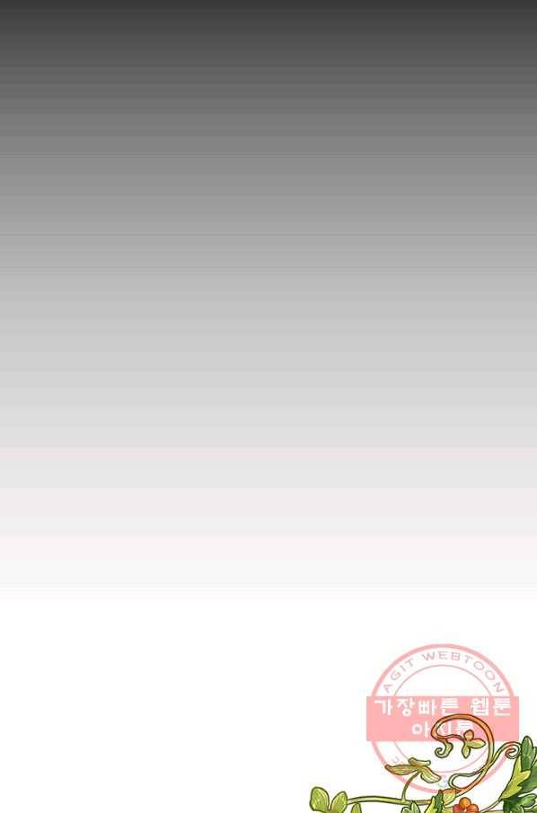 다정한 개새끼의 목을 비틀겠습니다 10화 6