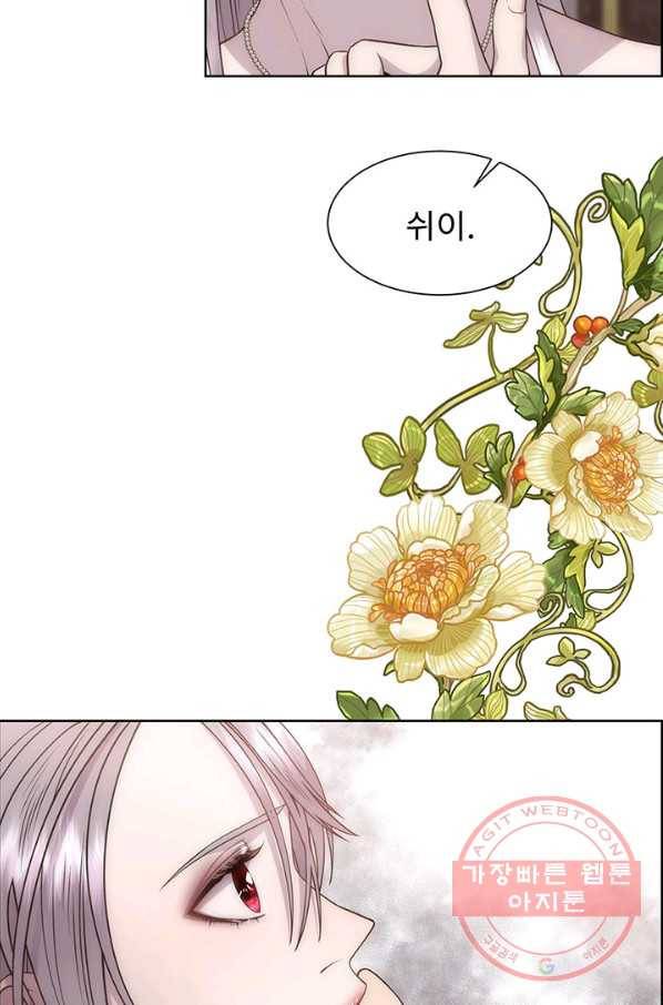 다정한 개새끼의 목을 비틀겠습니다 10화 10