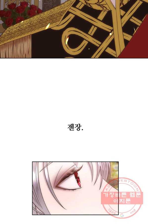 다정한 개새끼의 목을 비틀겠습니다 10화 12