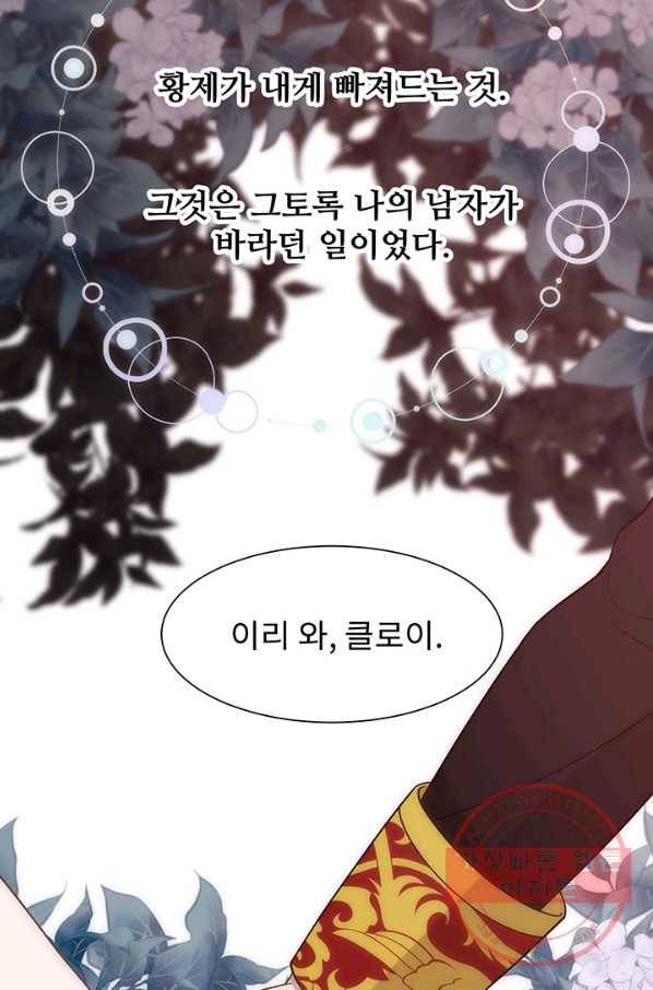 다정한 개새끼의 목을 비틀겠습니다 10화 15