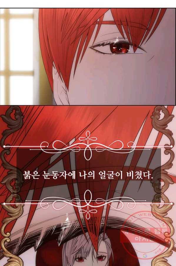다정한 개새끼의 목을 비틀겠습니다 10화 19