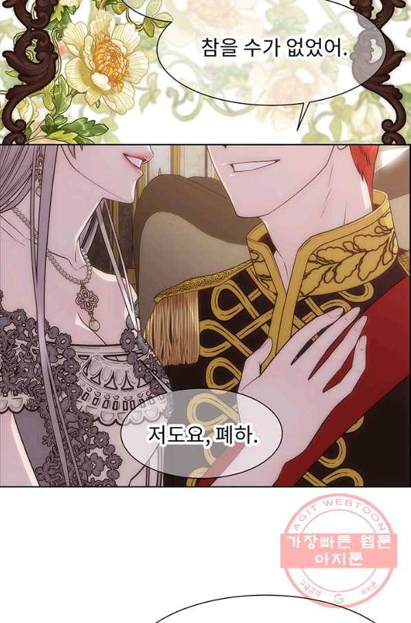 다정한 개새끼의 목을 비틀겠습니다 10화 21