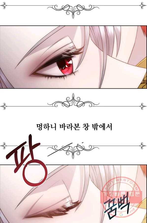 다정한 개새끼의 목을 비틀겠습니다 10화 25