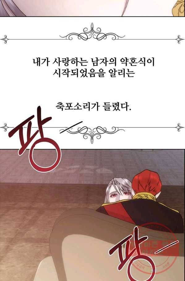 다정한 개새끼의 목을 비틀겠습니다 10화 26