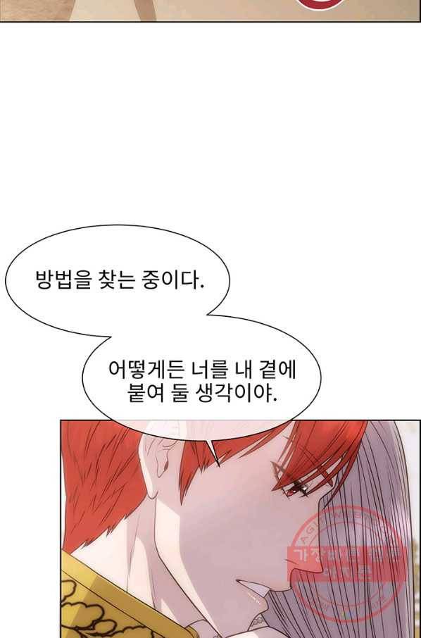 다정한 개새끼의 목을 비틀겠습니다 10화 27