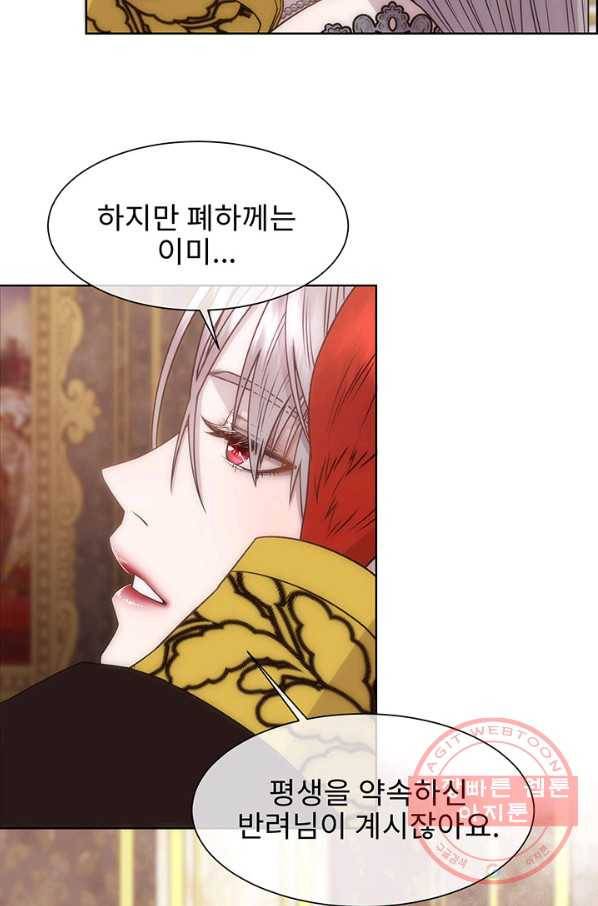 다정한 개새끼의 목을 비틀겠습니다 10화 28