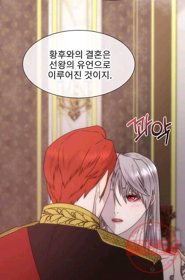 다정한 개새끼의 목을 비틀겠습니다 10화 29