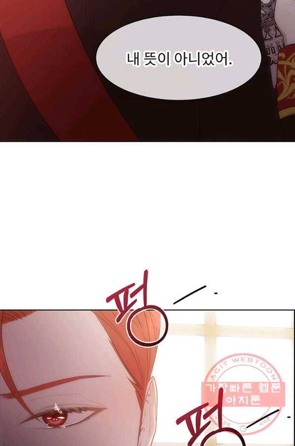 다정한 개새끼의 목을 비틀겠습니다 10화 30