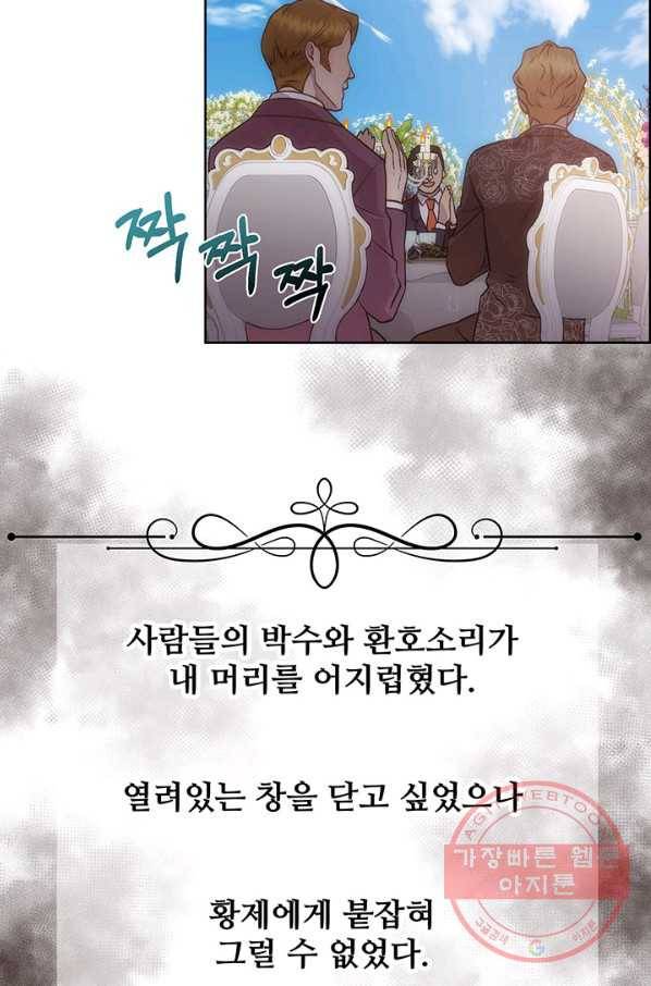 다정한 개새끼의 목을 비틀겠습니다 10화 33
