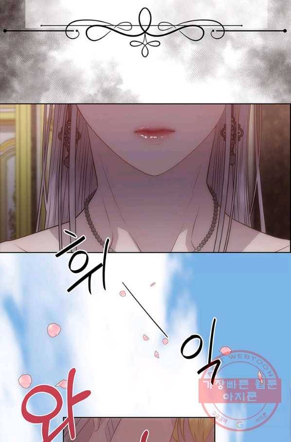 다정한 개새끼의 목을 비틀겠습니다 10화 34