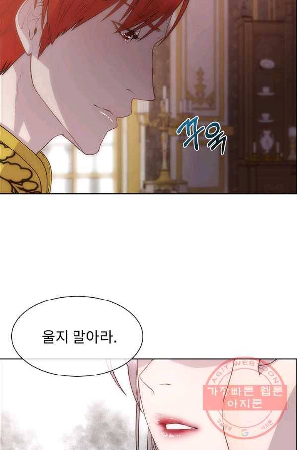 다정한 개새끼의 목을 비틀겠습니다 10화 38