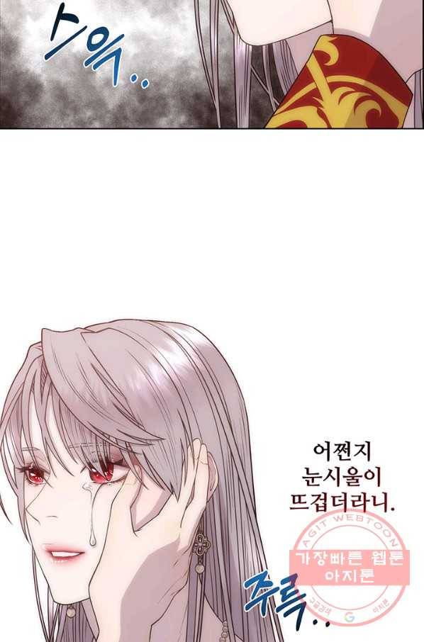 다정한 개새끼의 목을 비틀겠습니다 10화 39